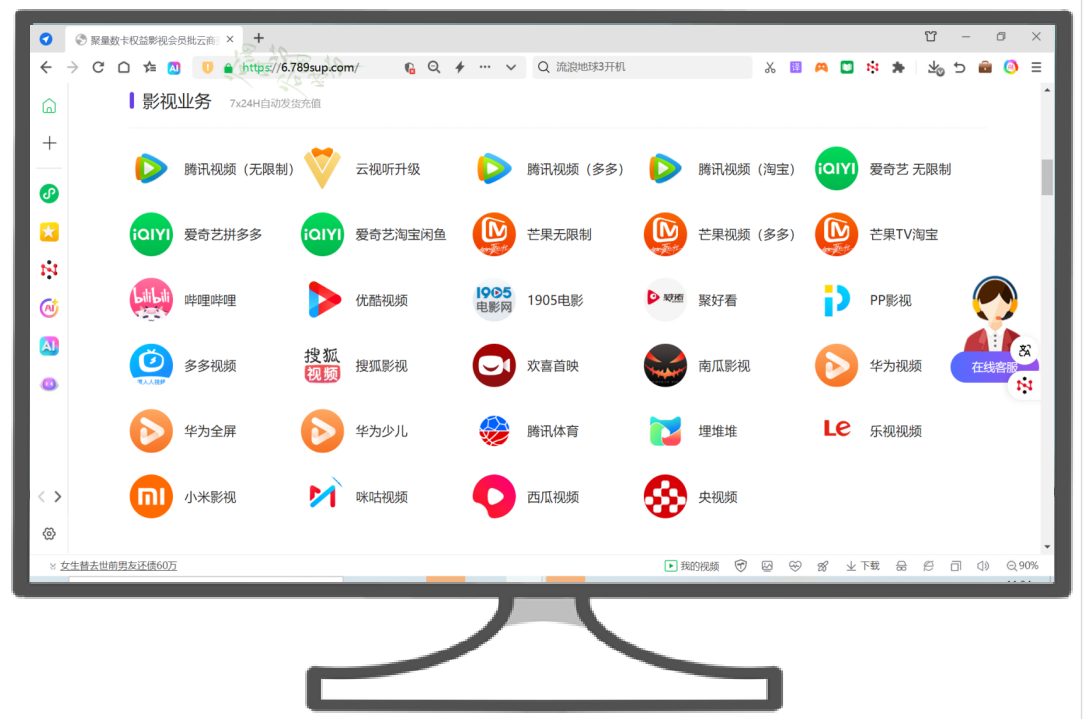 影视会员代理渠道操作流程