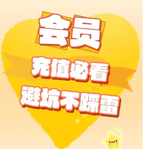 影视会员充值代理渠道流程图